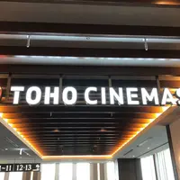 TOHOシネマズ日比谷の写真・動画_image_307820