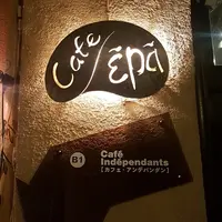 カフェ・アンデパンダンの写真・動画_image_309072
