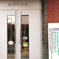 物流博物館の写真・動画_image_309883