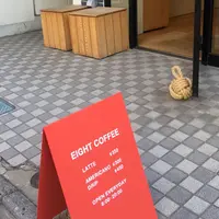 エイトコーヒーの写真・動画_image_309960
