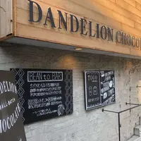 ダンデライオン・チョコレート鎌倉店の写真・動画_image_310237