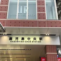 ＪＲ鹿児島中央駅の写真・動画_image_312026