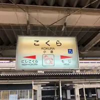 小倉駅の写真・動画_image_312180