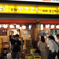 やきとん まこちゃん 本店の写真・動画_image_313387