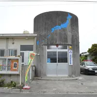 波照間駐在所の写真・動画_image_313711