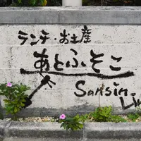 そばカフェ あとふそこの写真・動画_image_313758