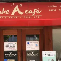 テイクエーカフェの写真・動画_image_314388