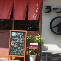 和歌山ラーメン まるイ （十二番丁店）の写真・動画_image_314400