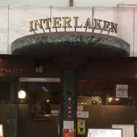 インターラーケンの写真・動画_image_314414