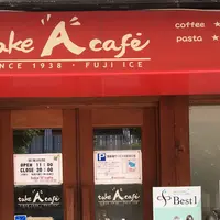 テイクエーカフェの写真・動画_image_314417