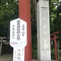 世田谷八幡宮の写真・動画_image_314911