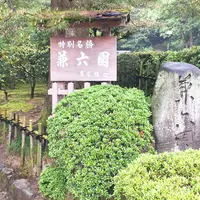 兼六園の写真・動画_image_316481