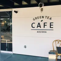 グリーンティーカフェあおぞらの写真・動画_image_316965