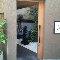 紀州麺処誉の写真・動画_image_317201