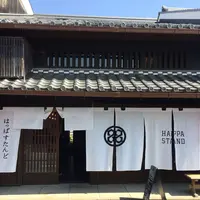 HAPPA STANDの写真・動画_image_317398