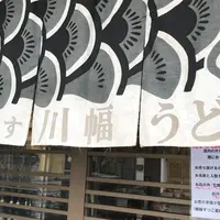 手打ちそば 久良一 (くらいち)の写真・動画_image_318718
