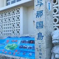 与那国島の写真・動画_image_318837