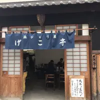 銀シャリ屋 ゲコ亭の写真・動画_image_319034