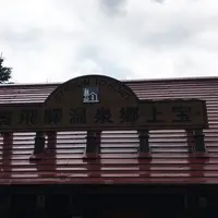 道の駅 奥飛騨温泉郷上宝の写真・動画_image_319972
