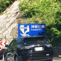 東名高速道路の写真・動画_image_320025