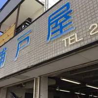 室戸ジオパークの写真・動画_image_322090