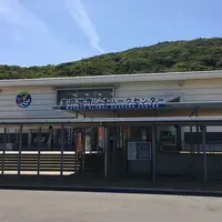 室戸世界ジオパークセンターの写真・動画_image_322095