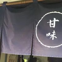 無心庵の写真・動画_image_322907