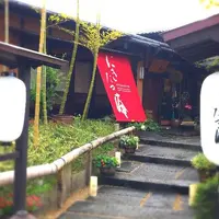 【閉業】にきたつ庵の写真・動画_image_323086