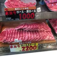 養老ミートの写真・動画_image_323549