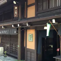 喫茶去 かつての写真・動画_image_324061