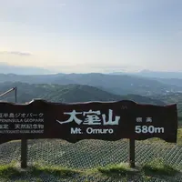 大室山の写真・動画_image_324617