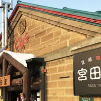 （株）宮田屋珈琲 東苗穂店の写真・動画_image_324876