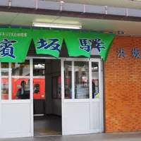 浜坂駅の写真・動画_image_325647
