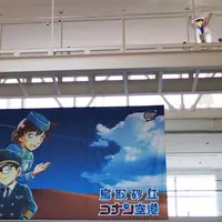 鳥取空港（鳥取砂丘コナン空港）の写真・動画_image_325651