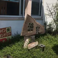 路家(じっか)の写真・動画_image_325699