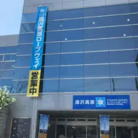 湯沢高原ロープウェイの写真・動画_image_326541