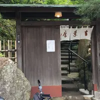 去来庵の写真・動画_image_326598