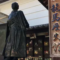 龍馬歴史館の写真・動画_image_326661