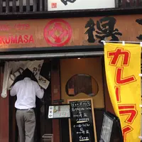 得正 元町鯉川筋店の写真・動画_image_326969