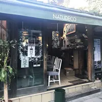 NATUDECOの写真・動画_image_327629