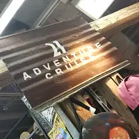 アドベンチャークルーズ21の写真・動画_image_328251