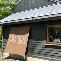 星野温泉　トンボの湯の写真・動画_image_329921