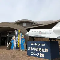 道の駅 スペースアップルよいち の写真・動画_image_330507
