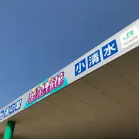 道の駅 はなやか（葉菜野花）小清水の写真・動画_image_330602