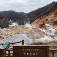 登別地獄谷の写真・動画_image_330675