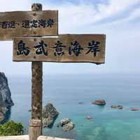 島武意海岸の写真・動画_image_332199