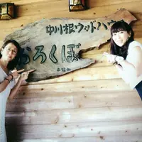 なかかわね三ッ星天文台の写真・動画_image_333293