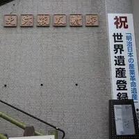 萩反射炉の写真・動画_image_339769