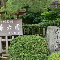 兼六園の写真・動画_image_339943