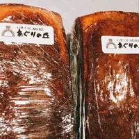 ベーカリー石窯工房アグリの写真・動画_image_340169